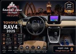 تويوتا راف 4